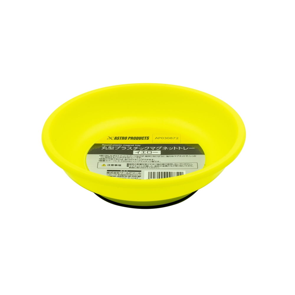 ภาพหน้าปกสินค้าAP ถาดแม่เหล็กกลม สีเหลือง ( AP Plastic Magnetic Tray(Yellow) )