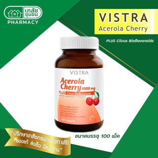VISTRA Acerola Cherry 1000 mg - วิสทร้า อะเซโรลาเชอรี่ 100 เม็ด วิตามินซีต่อต้านอนุมูลอิสระ สร้างคลอลาเจน บำรุงผิว