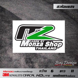 สติ๊กเกอร์ mz monza shop สติ๊กเกอร์ 3m สะท้อนแสง สติ๊กเกอร์ติดคาร์บอนสวยๆ