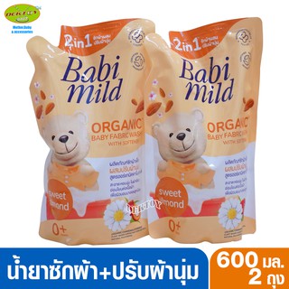 2ถุง Babimild เบบี้มายด์ น้ำยาซักผ้าเด็กผสมปรับผ้านุ่ม 2อิน1 สวีท อัลมอนด์ 600 มล. ส้ม