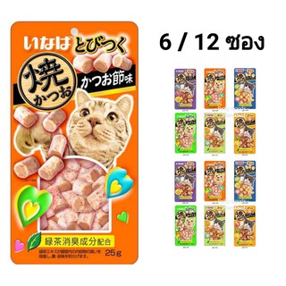 Ciao Inaba ซอฟท์บิต ขนมแมว เม็ดนุ่ม มี 4 รสชาด softbite soft bite