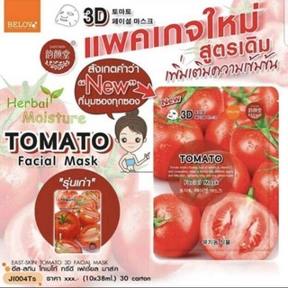 มาส์ค หน้า มะเขือเทศ 🍅 tomato mask 1แผ่น