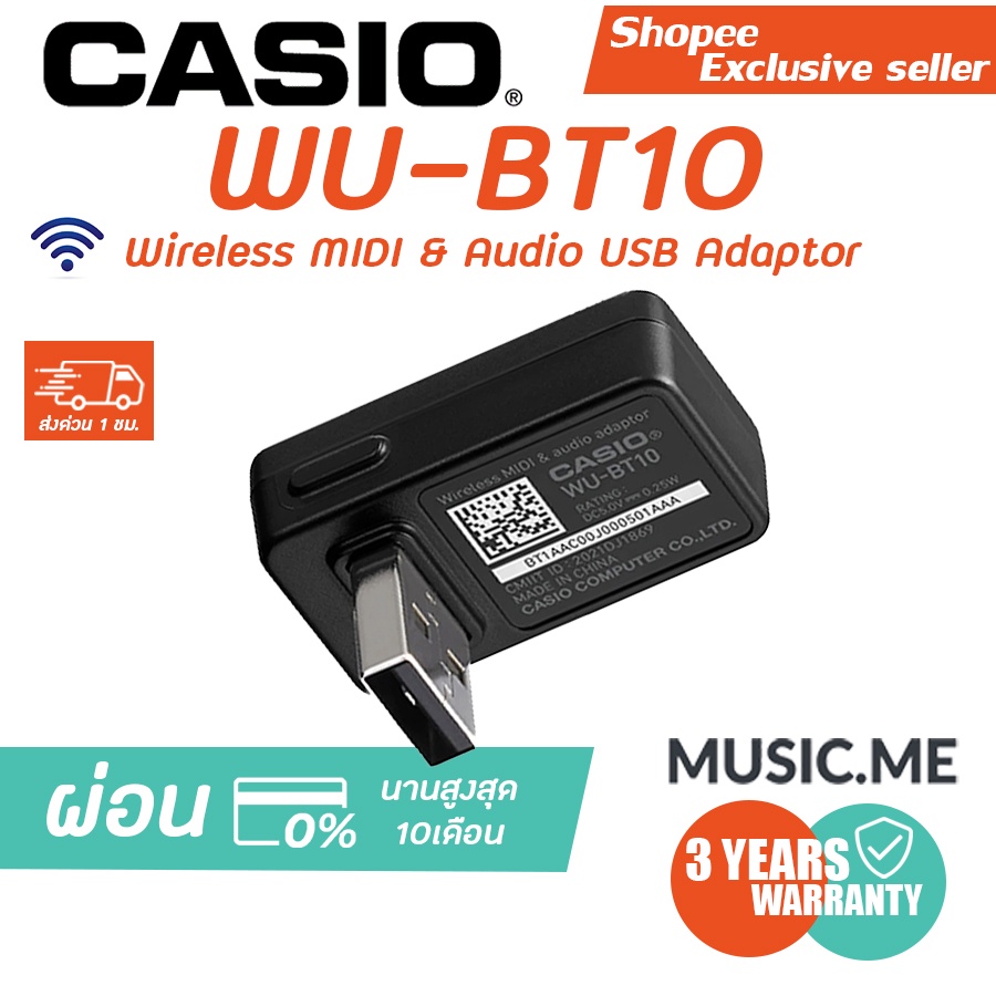 Casio WUBT10 Wireless MIDI & Audio USB Adaptor Shopee Thailand