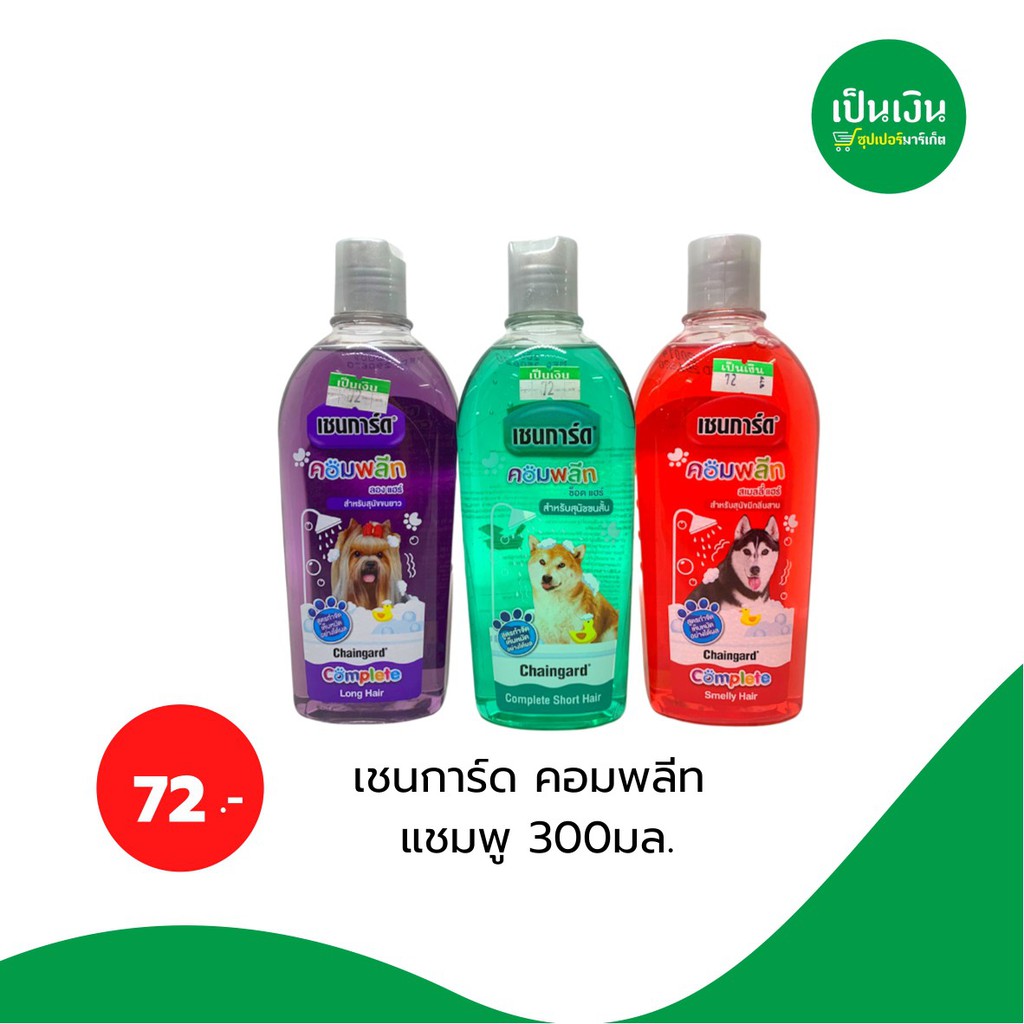 เชนการ์ด-คอมพลีท-แชมพูสุนัข-300-ml