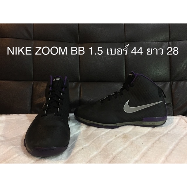 NIKE ZOOM BB 1.5 เบอร์ 44 ยาว 28 รองเท้าบาส | Shopee Thailand