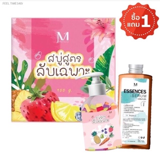 🔥ส่งไวจากไทย🔥สบู่ลับ สบู่สูตรลับเฉพาะ Maysio พร้อมส่ง สบู่สูตรลับ เฉพาะ ×10 แท้💯 รุ่นลิมิเตด