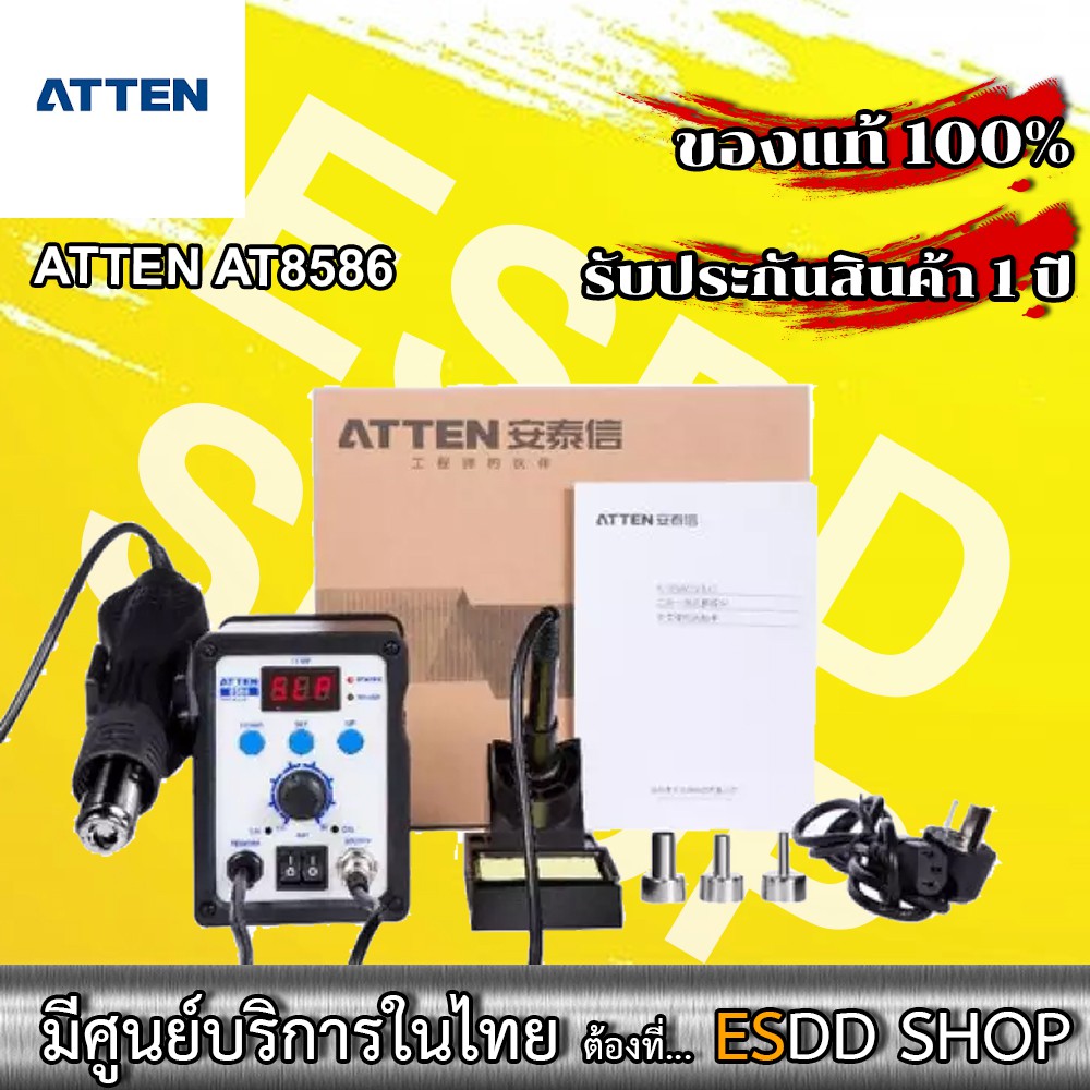 atten-at8586-double-channel-rework-system-hot-air-and-sordering-iron-เครื่องเป่าลมร้อนพร้อมหัวแร้งแบบ-2-หัวต่อ