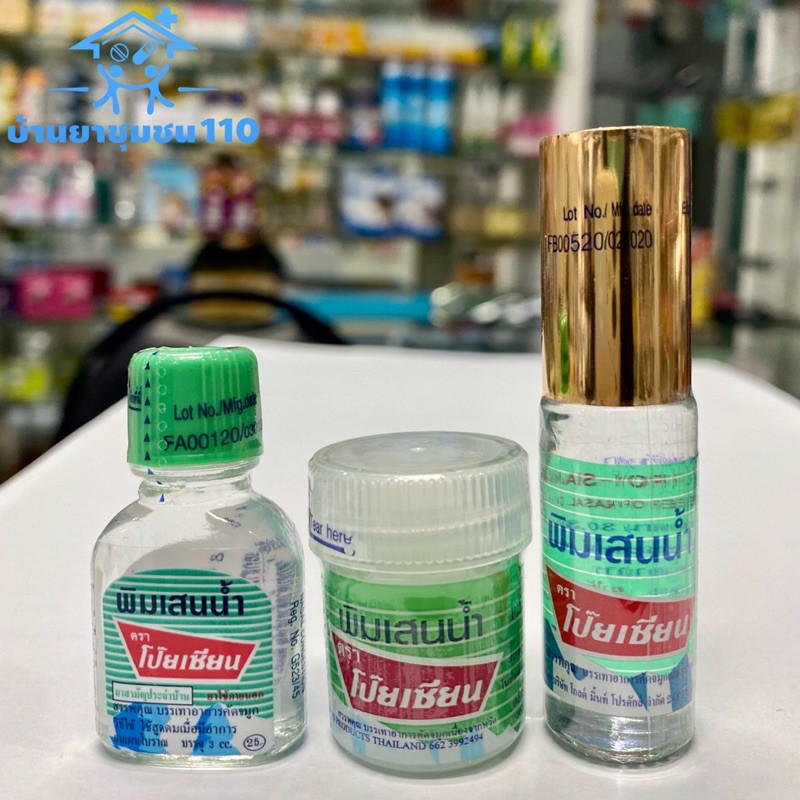 ภาพสินค้าพิมเสนน้ำ ตราโป๊ยเซียน ขวดแบน/สำลี/ลูกกลิ้ง จากร้าน baanya110 บน Shopee ภาพที่ 1