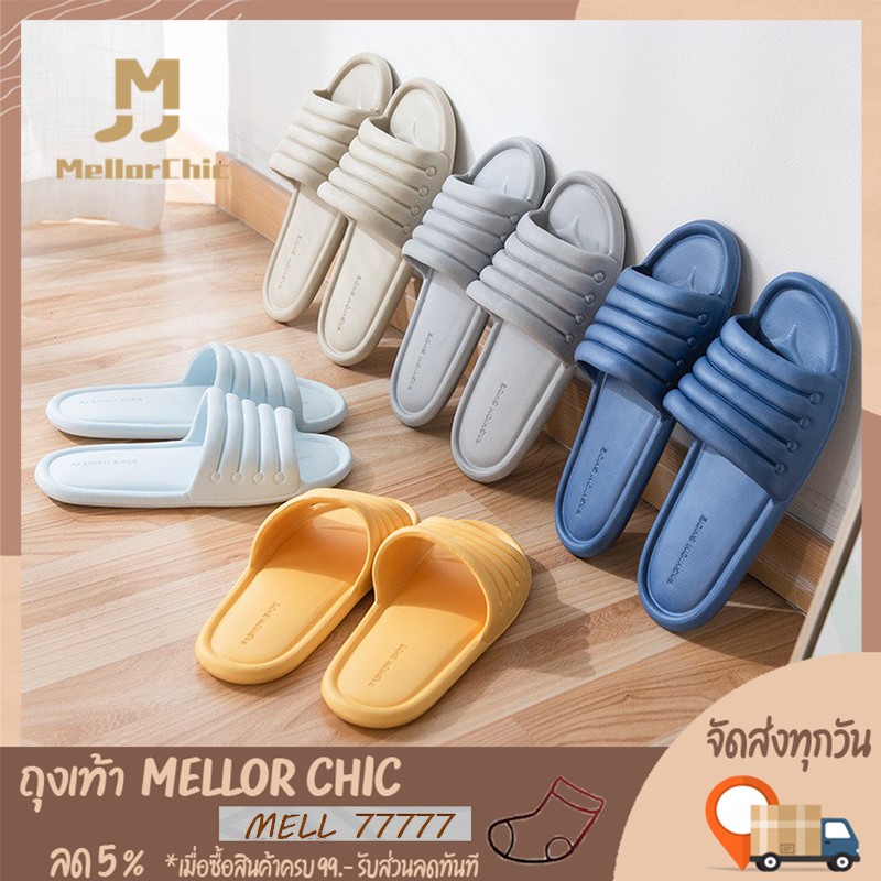 ภาพหน้าปกสินค้าMellor Chic : Slippers รุ่น 2171-2190 รองเท้าแตะ รองเท้าซิลิโคน รองเท้าแตะ PVC ใส่สบาย ราคาถูก มีหลายสีให้เลือก