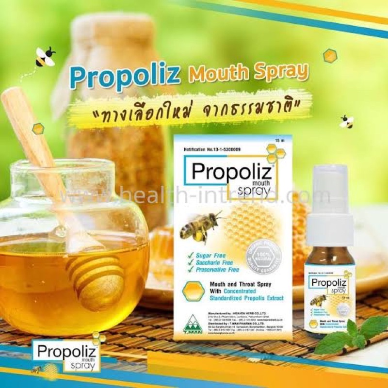 ภาพสินค้าถูกสุดแล้ว Propoliz Mouth Spray โพรโพลิซ เมาท์ สเปรย์ 15 ml. พ่นคอ พ่นปาก กระชายขาว โพรโพาิซกระชายขาว จากร้าน pharmacosme บน Shopee ภาพที่ 5