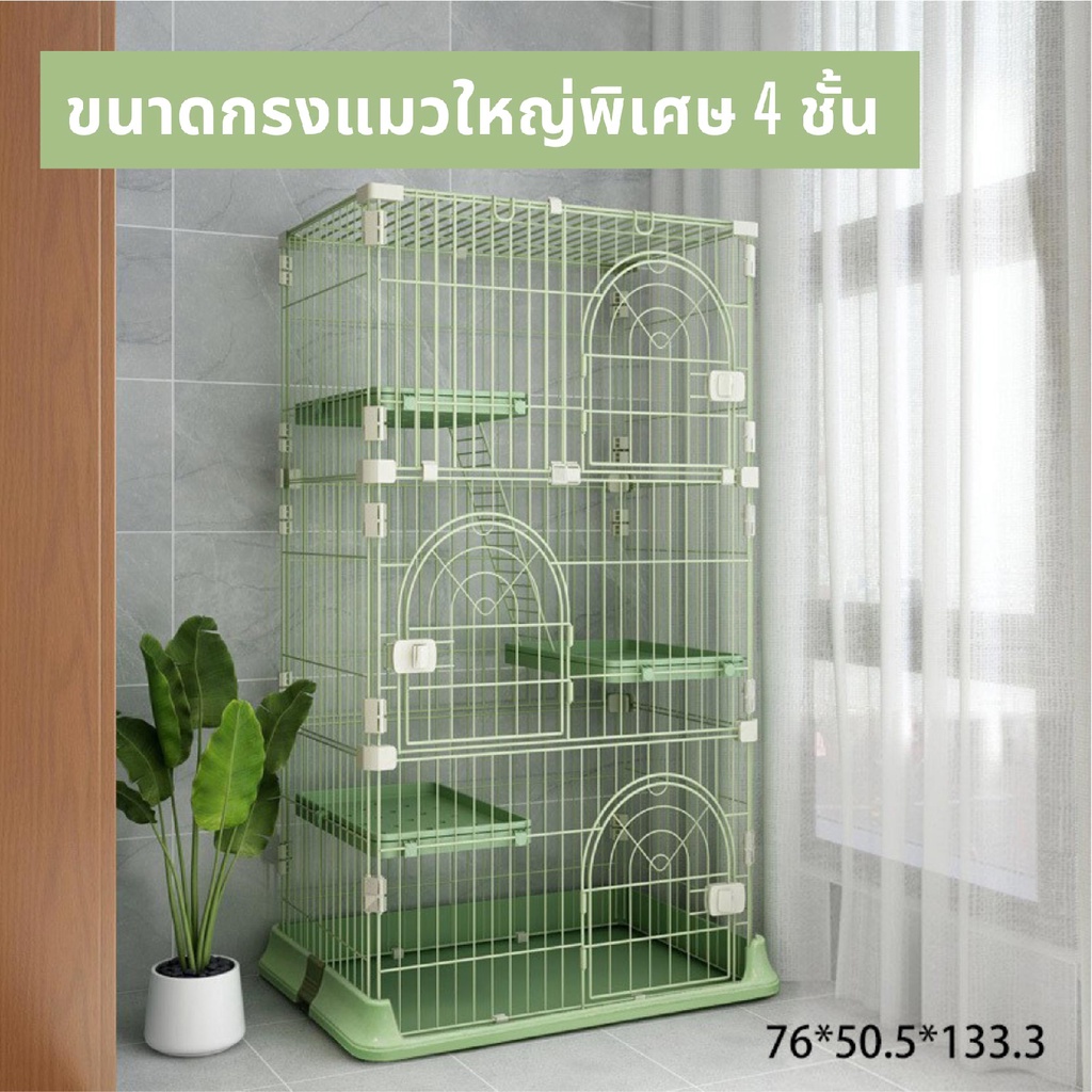 กรงแมวรุ่นใหม่งานพรีเมียม-กรงแมว4ชั้น-กรงแมว3ชั้น-ตัวล็อคสปริง-ราคาเฉพาะกรง