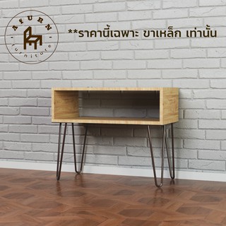 Afurn DIY ขาโต๊ะเหล็ก รุ่น 2curve30 สีน้ำตาล ความสูง 30 cm 1 ชุด(4ชิ้น) สำหรับติดตั้งกับหน้าท็อปไม้ ทำขาเก้าอี้ โต๊ะโชว์