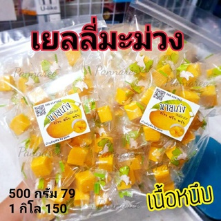 🥭ราคาถูก🥭เยลลี่มะม่วง หนึบ อร่อย ของใหม่ตลอดจ้า