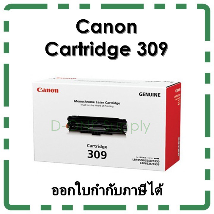 CANON CARTRIDGE-309 หมึกแท้ | Shopee Thailand