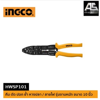 คีม ปอกตัดย้ำสายไฟ INGCO-HWSP101
