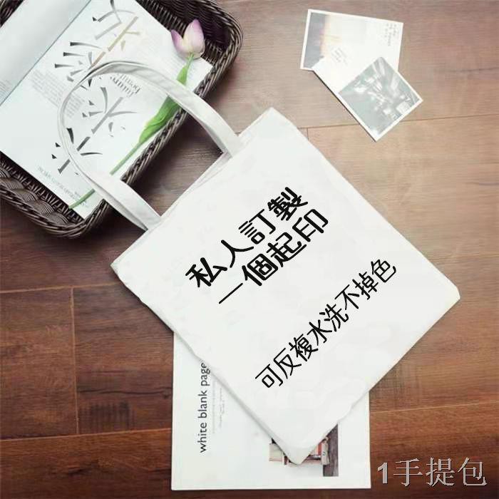 พร้อมส่ง-ปรับแต่งด้วยรูปภาพ-diy-ผ้าใบนักเรียนหญิงรุ่นเกาหลีของทั้งหมดตรงกันกระเป๋าสะพายกระเป๋าถือกระเป๋านักเรียน