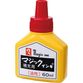 ภาพหน้าปกสินค้าTeranishi Magic Ink No.MHJ60B-T2 (Red) ที่เกี่ยวข้อง
