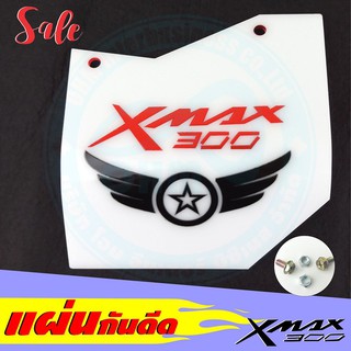 มาใหม่ล่าสุด แผ่นกันฝุ่น กันโคลน YAMAHA Xmax300 แผ่นกันดีด อะคิลิคขาวทึบลายRacing Wing