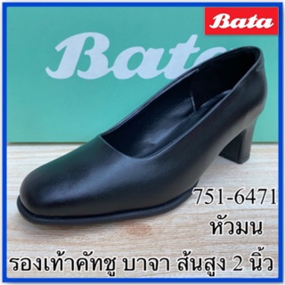 ภาพหน้าปกสินค้าBATA รองเท้าคัทชู รุ่น 751-6471 ที่เกี่ยวข้อง