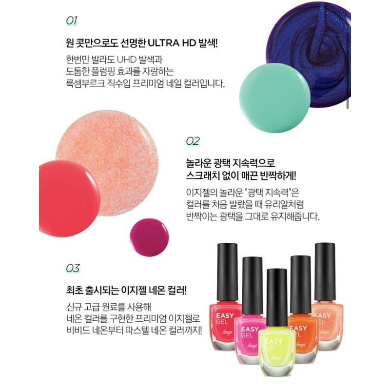 พร้อมส่ง-แท้100-the-face-shop-easy-gel-nail