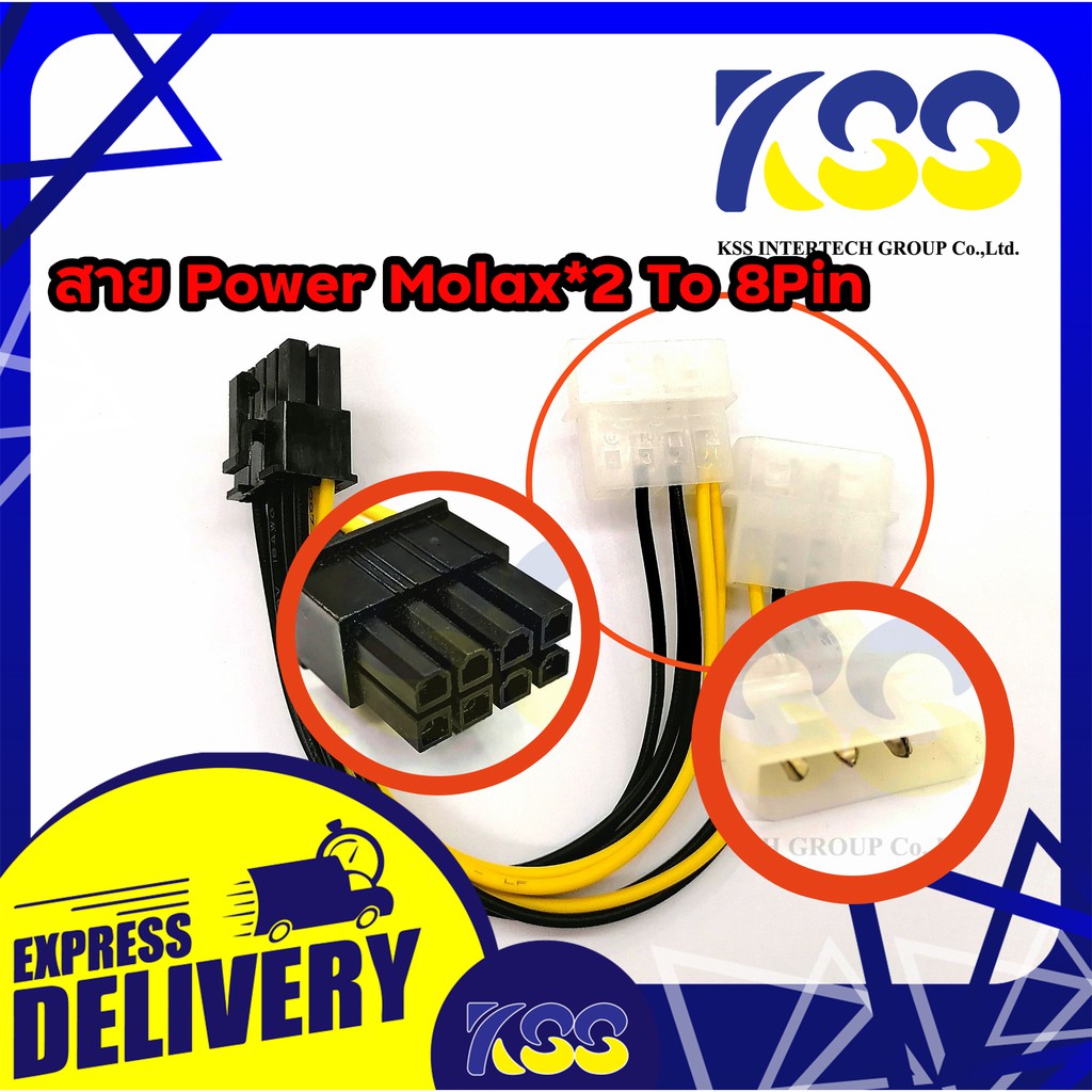 สายแปลง Power Molex*2 To 8Pin / Cable Power Molex 2port To 8Pin ...