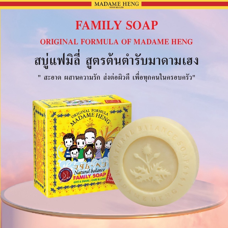 สบู่มาดามเฮง-family-of-mom-set-บอกรักแม่ด้วยชุดของขวัญพิเศษ