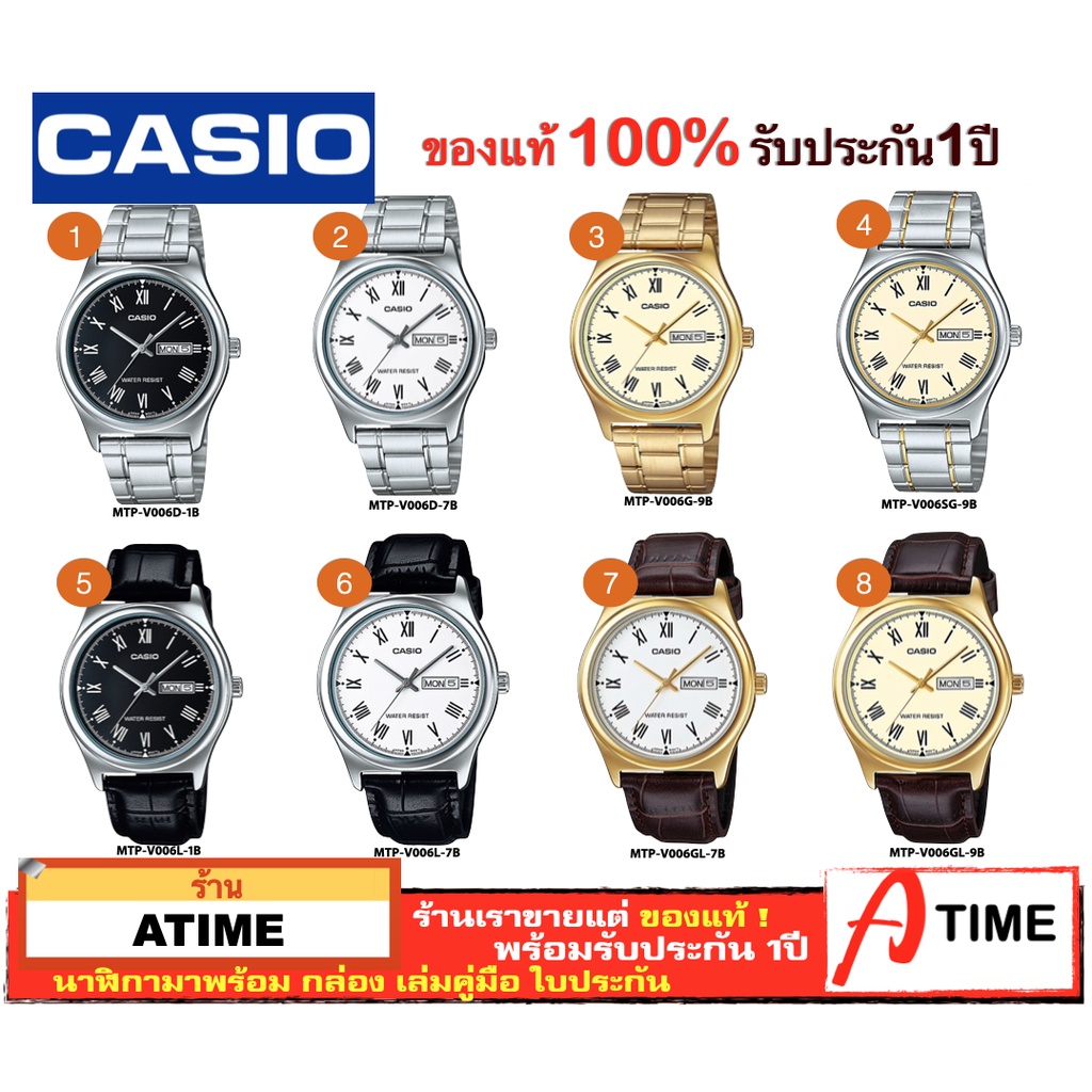 ของแท้-casio-นาฬิกาคาสิโอ-ผู้ชาย-รุ่น-mtp-v006d-mtp-v006l-atime-นาฬิกาข้อมือ-mtpv006-นาฬิกาข้อมือผู้ชาย-ของแท้