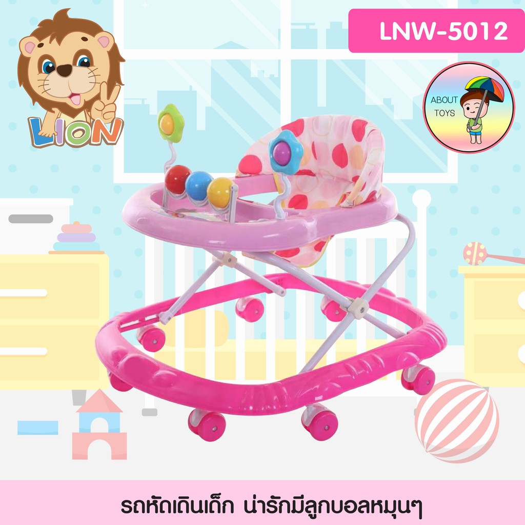 หัดเดิน-รถหัดเดิน-หัดเดินเด็ก-lion-รุ่น-lnw-5012