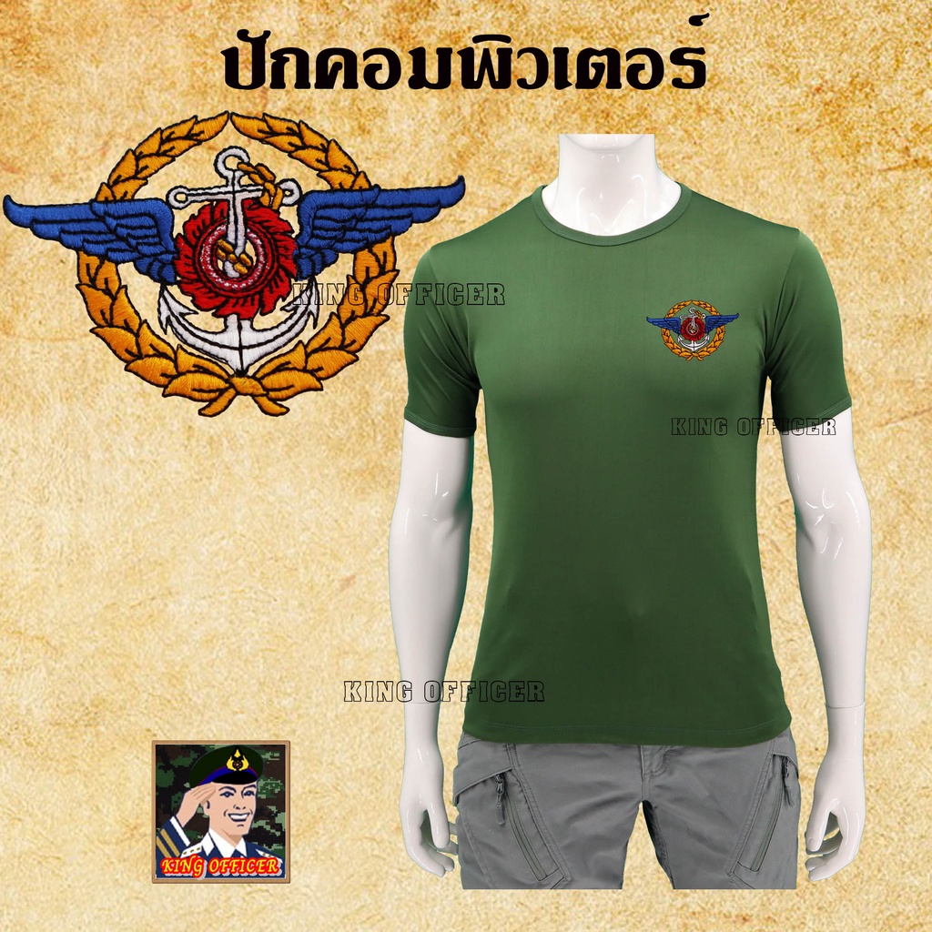 เสื้อกองทัพไทย-เสื้อซับในทหาร-คอกลม-ปักตรา-กองบัญชาการกองทัพไทยกองทัพไทย-สีดำ-กรมท่า-ขาว-น้ำตาล-เขียวขี้ม้า-พราง-ทหารบก