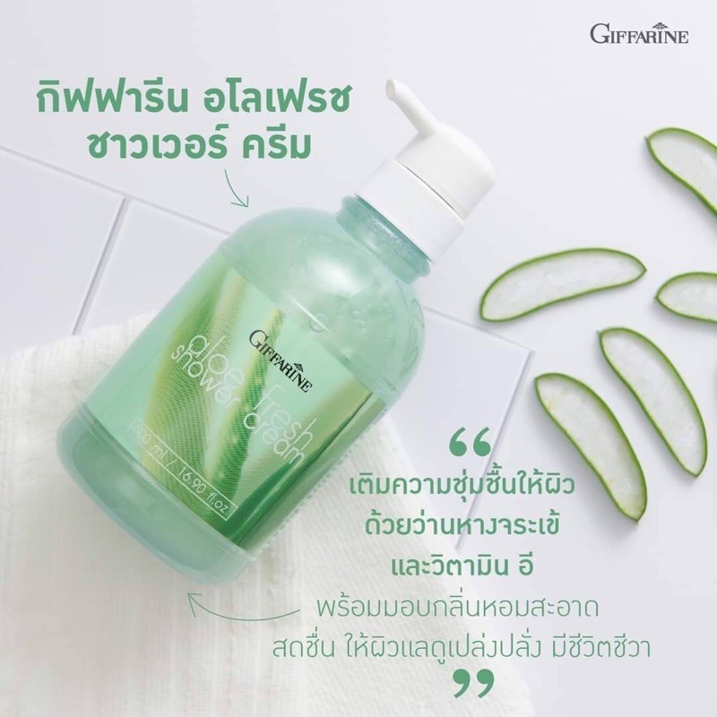 giffarine-ครีมอาบน้ำสูตรเข้มข้น-ครีมอาบน้ำกิฟฟารีน-ครีมอาบน้ำสูตรเข้มข้น