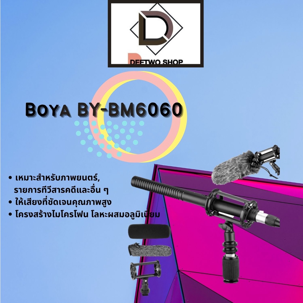 ไมค์-boya-by-bm6060-เหมาะสำหรับภาพยนตร์-รายการทีวีสารคดีและอื่น-ๆ