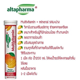 Altapharma Multivitamin + Mineral วิตามินเม็ดฟู่ กลิ่นมะม่วง 20 เม็ดนำเข้าจากประเทศเยอรมันนี