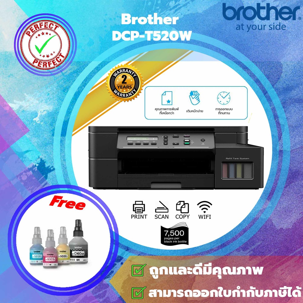 Brother DCP-T520W Ink Tank Printer รองรับการพิมพ์ไร้สาย เครื่องแท้ ...