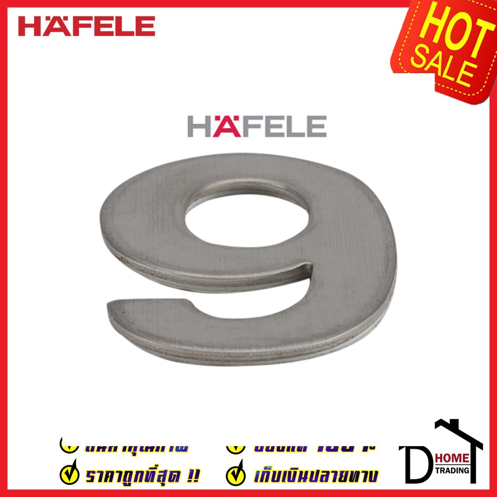 hafele-เลขติดอาคาร-เลขบ้านเลขที่-9-เก้า-รุ่น-489-80-416-สแตนเลส-สตีล-304-บ้านเลขที่-เลขห้อง-เฮเฟเล่-ของแท้100