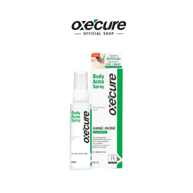 ล็อตใหม่-exp-2026-ซื้อ-1-แถม-1-oxecure-body-acne-spray-50-ml-ลดปัญหาสิวที่แผ่นหลัง-และลำตัว