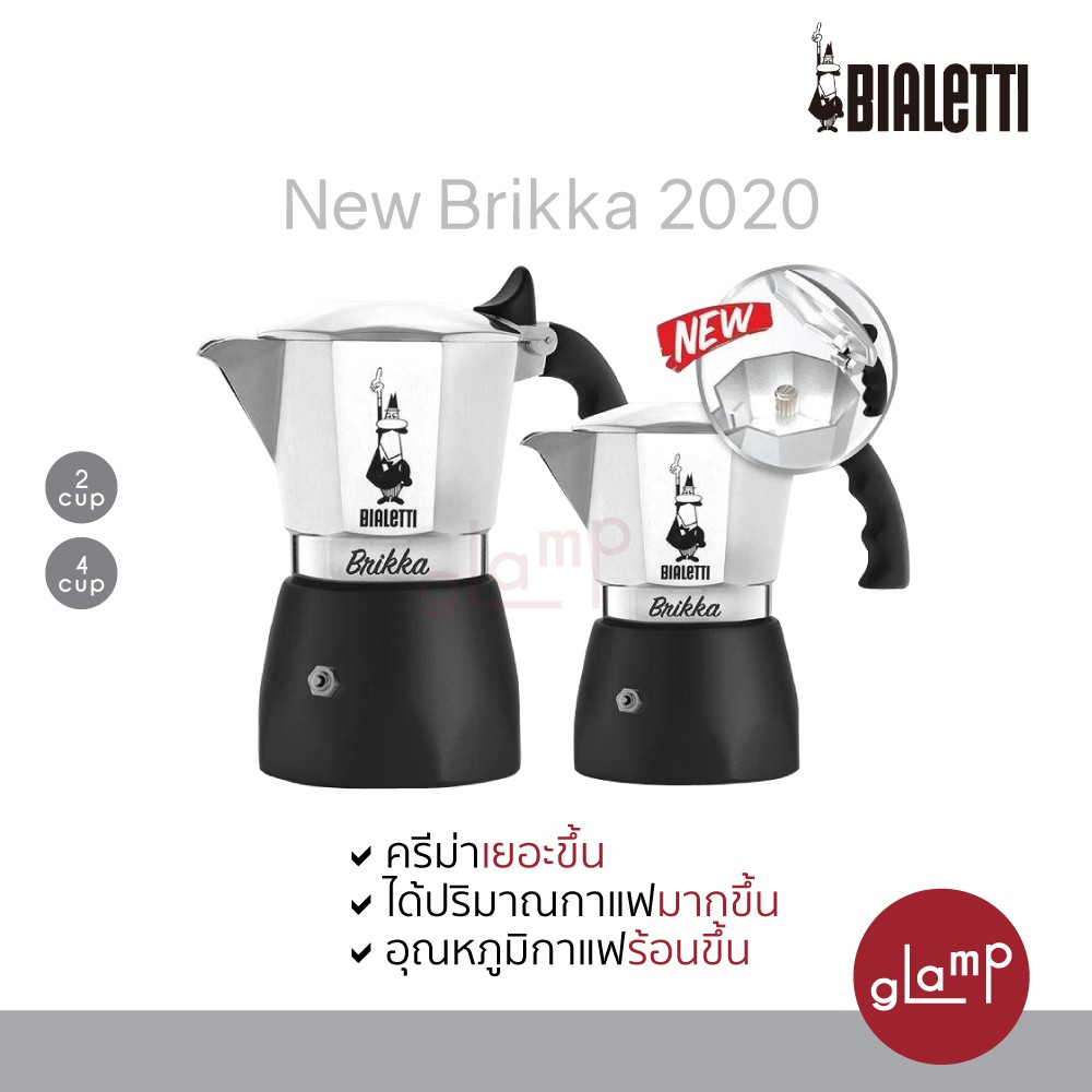 Moka Bialetti Brikka 4 cup, New version 2020