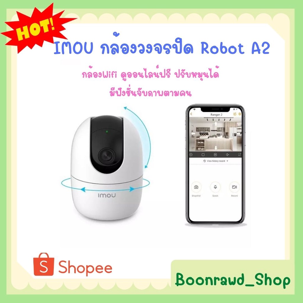 imou-กล้องวงจรปิด-robot-a2-ipc-a2-imou-กล้องwifi-ดูออนไลน์ฟรี-ปรับหมุนได้-มีฟังชั่นจับภาพตามคน-รุ่นใหม่ล่าสุด-0199