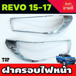 ครอบไฟหน้า โครเมี่ยม โลโก้แดง TOYOTA REVO 2015-2017 (รุ่นTOP)