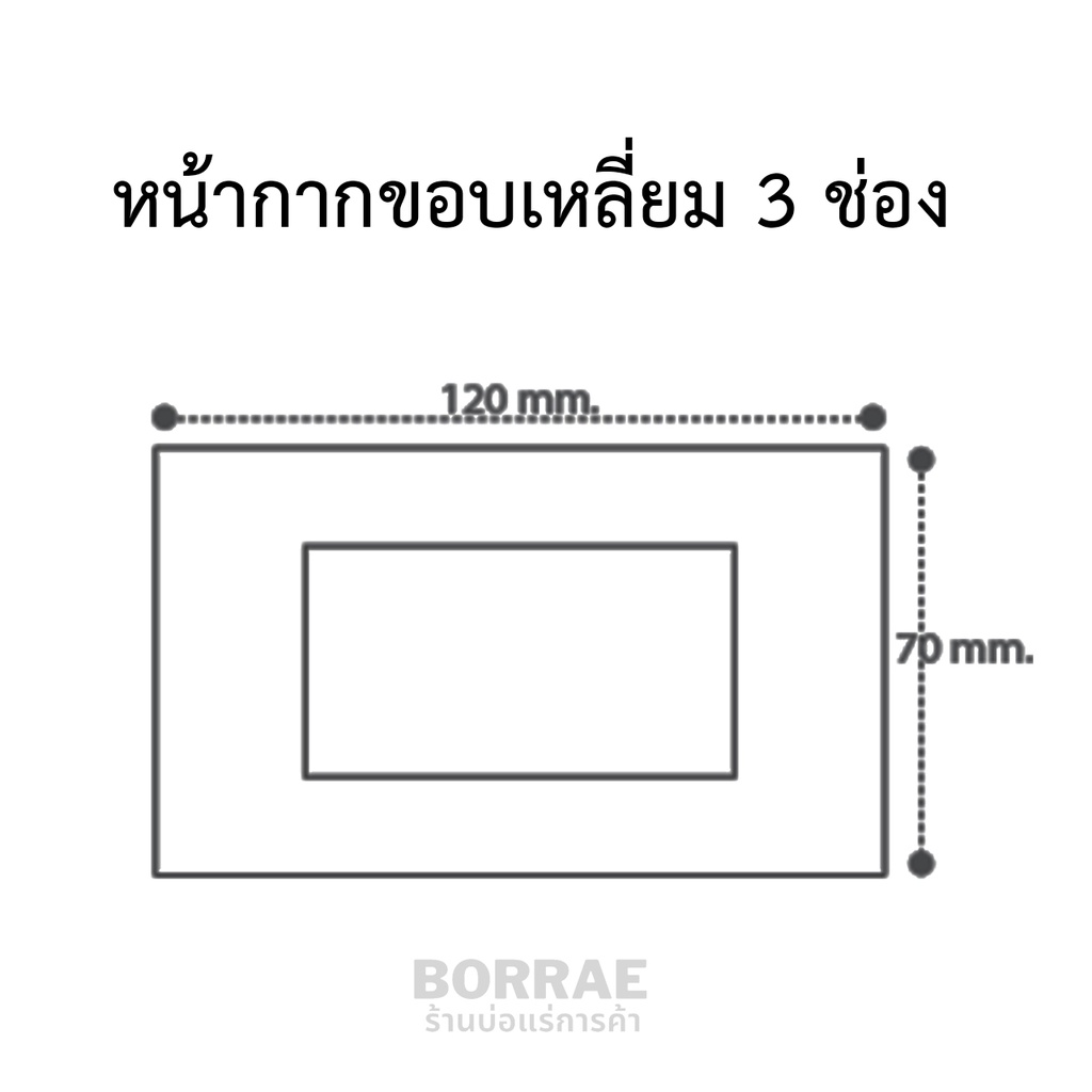 สินค้าขายแยกชิ้น-หน้ากาก-3-ช่อง-เต้ารับกราวด์คู่และสวิทซ์-1-ทาง-ยี่ห้อ-nano