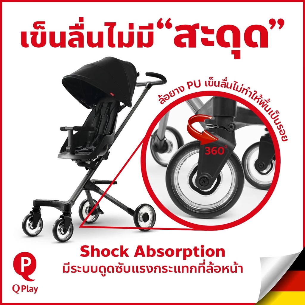 ภาพสินค้ารถเข็นเด็ก พับเก็บได้ พกพาสะดวก QPlay Easy Baby Pushchair น้ำหนักเบา มี 4 สี จากร้าน prodprankids บน Shopee ภาพที่ 4