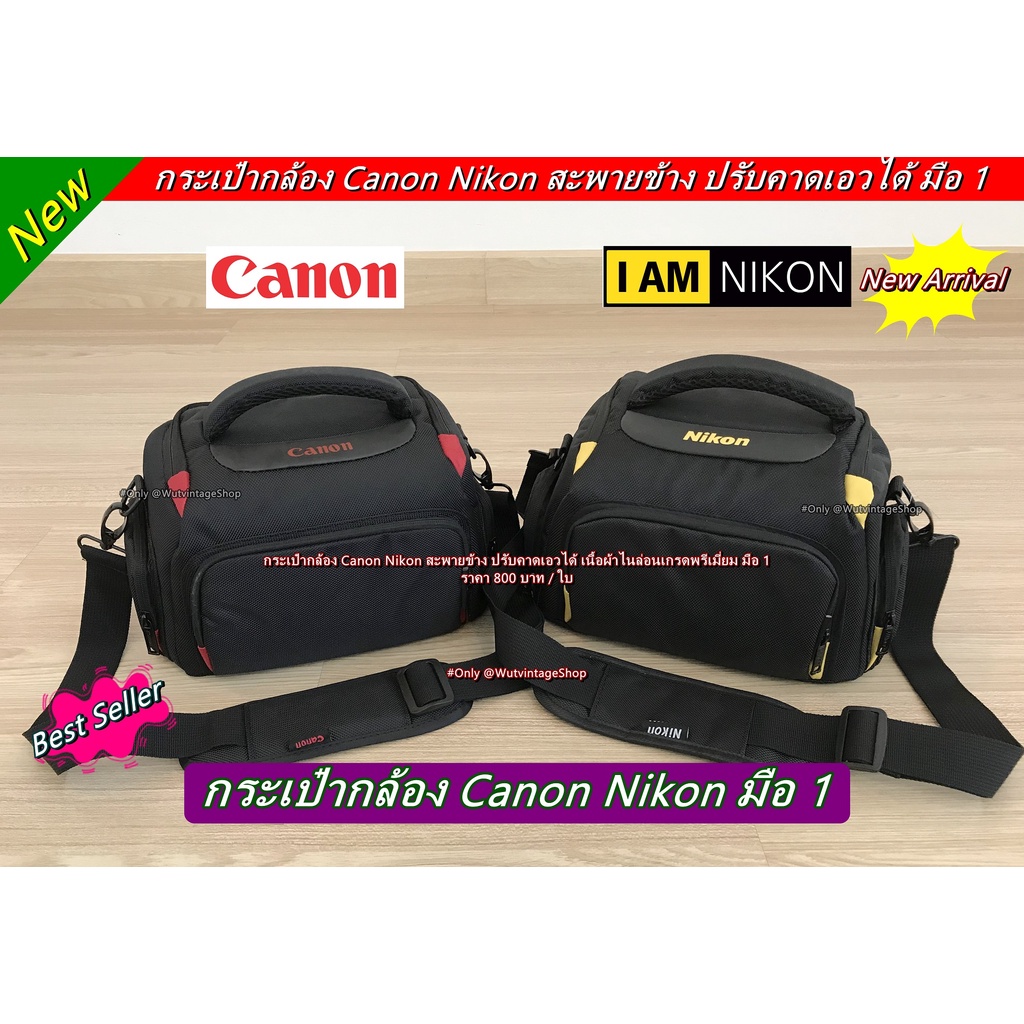 กระเป๋ากล้อง-canon-nikon-มือ-1-ราคาถูก