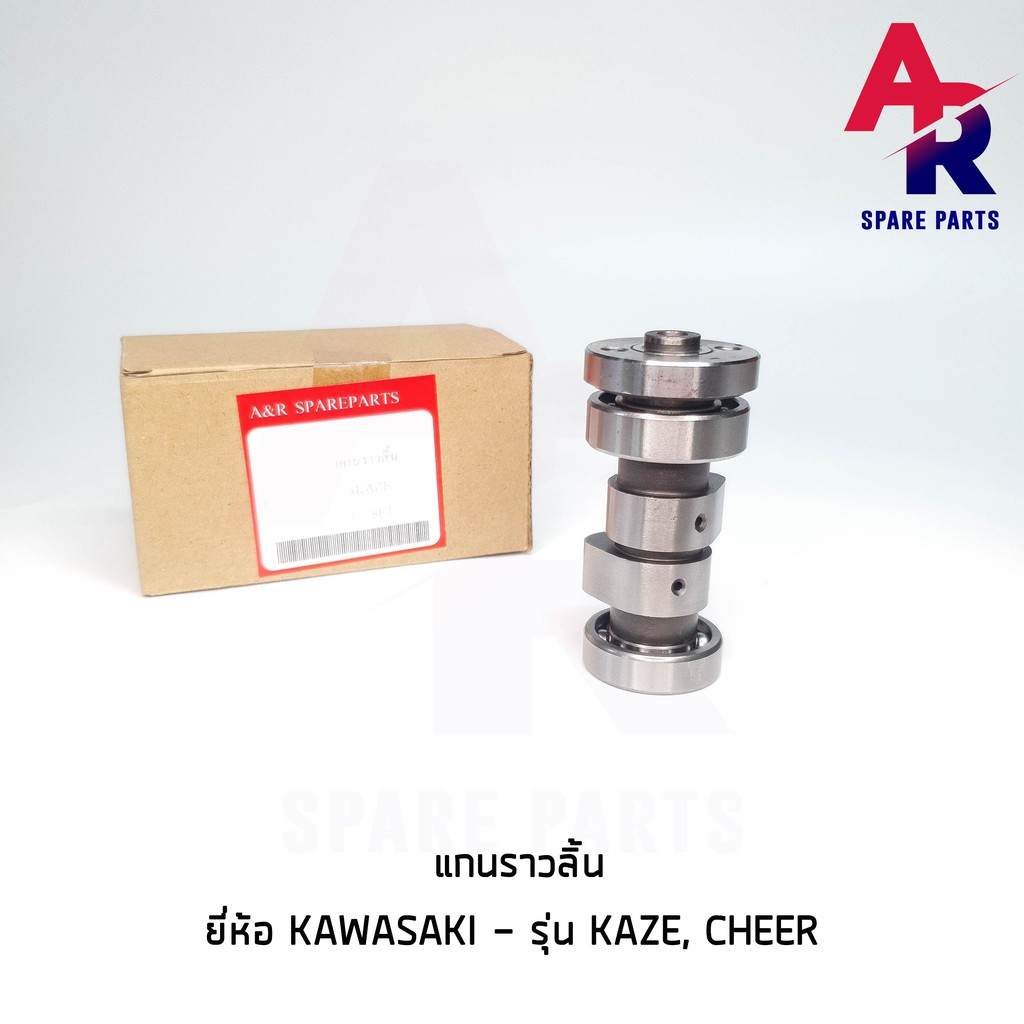 แกนราวลิ้น-kawasaki-kaze-112-cheer-แคมเดิม-คาเซ่-112-เชียร์