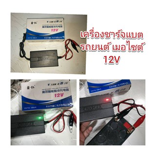 ADE04 เครื่องชาร์ตแบต 12V 2A รุ่น ชาร์จและฟื้นฟูแบตในตัว