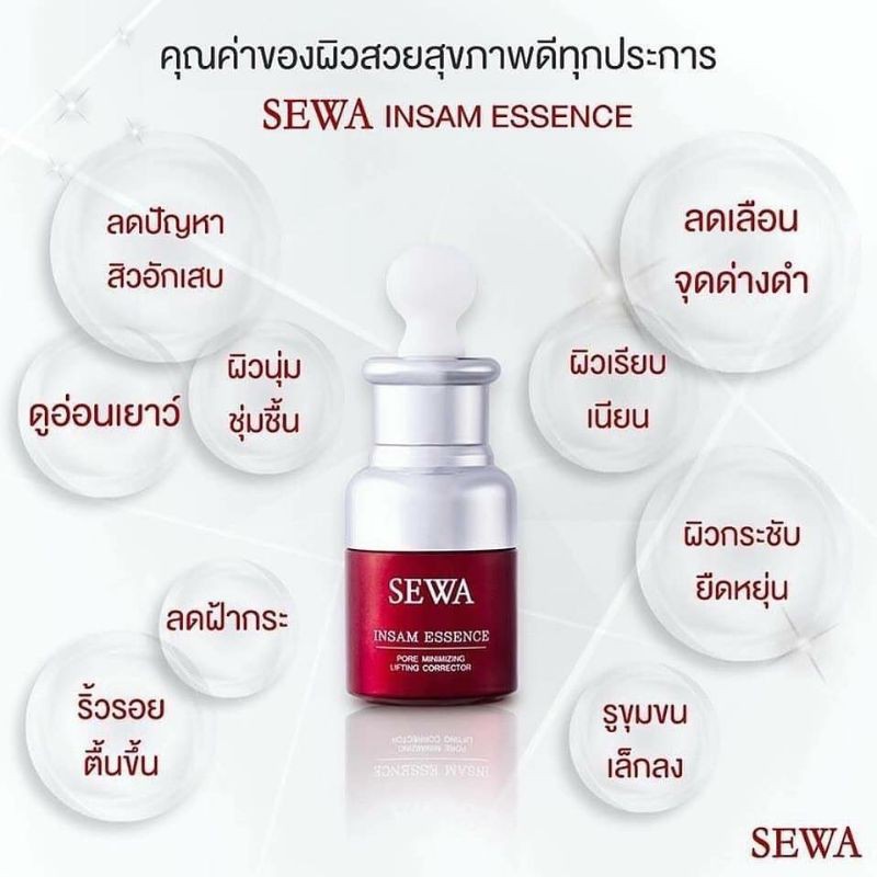 set-sewa-serum-whitening-โปรพิเศษ-วันนี้-25-09-20