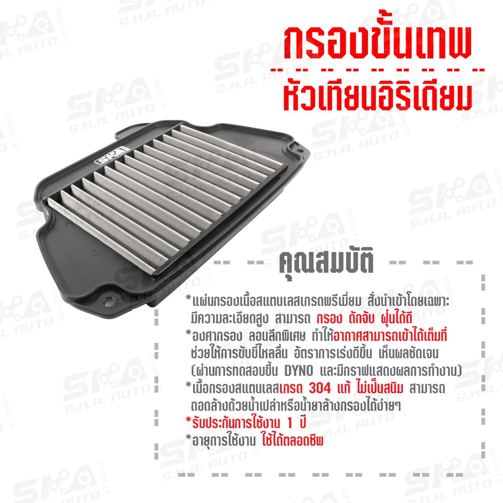 z1000-ska-airfilter-กรองสแตนเลส-ตรงรุ่น-เกรดพรีเมี่ยม-ขับสนุก-รอบมา-บิดติดมือ