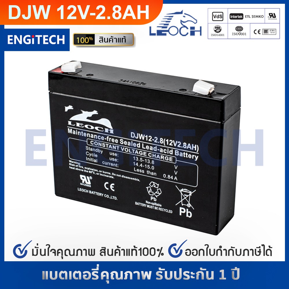 leoch-vrla-batteries-แบตเตอรี่-แห้ง-djw12-2-8-12v-2-8ah-vrla-battery-แบต-สำรองไฟ-ups-ไฟฉุกเฉิน-รถไฟฟ้า-ประกัน-1-ปี