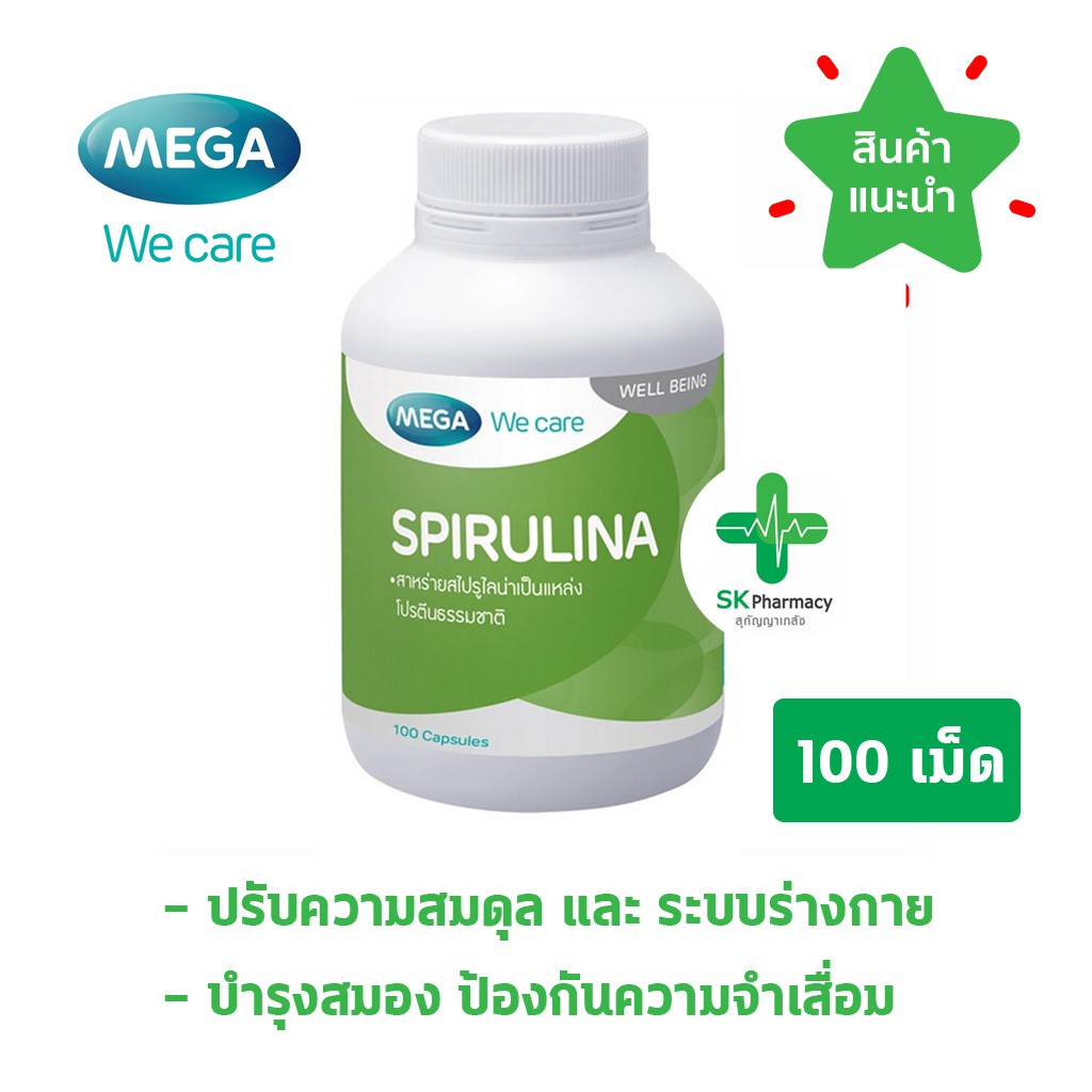 ภาพหน้าปกสินค้าพร้อมส่ง Mega we care Spirulina 100 เม็ด สาหร่ายสไปรูน่า จากร้าน arayapharmacy บน Shopee