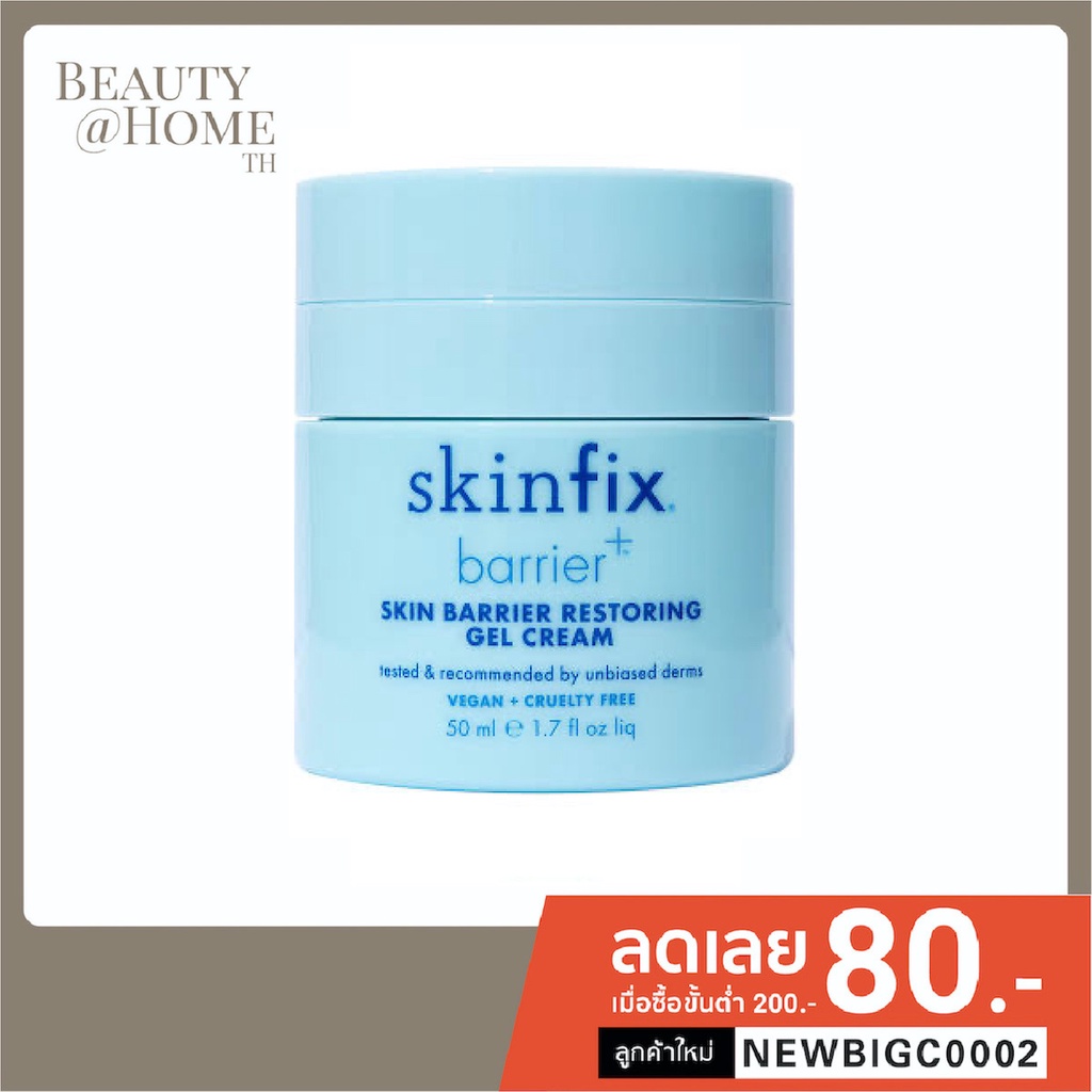 พร้อมส่ง-skinfix-barrier-skin-barrier-restoring-gel-cream-50ml