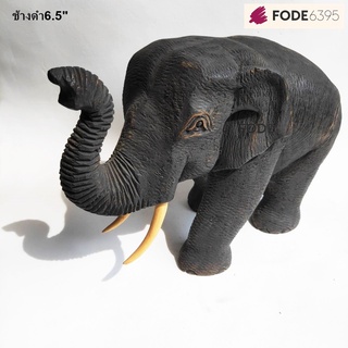 FODE4289 ช้างไม้แกะสลัก ช้างไม้แกะสลักสีดำ ช้างไม้แกะสลักเชียงใหม่ ช้างไม้สัก ช้างไม้แกะสลักตัวใหญ่ วินเทจ เหมือนจริง