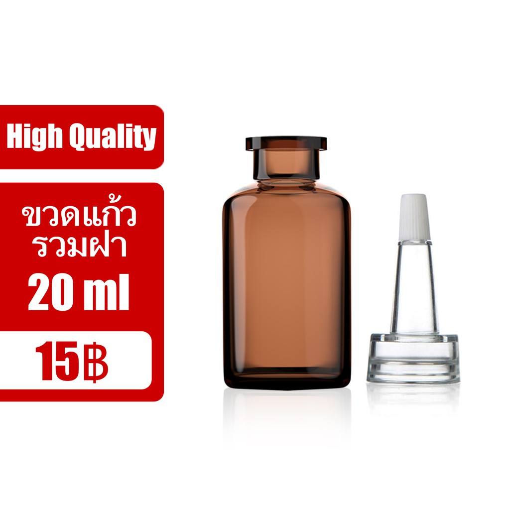 ขวดแก้วสีน้ำตาลพร้อมฝาฮอร์นและจุก-20ml-5-ขวด-แพ็ค-v1bb1d